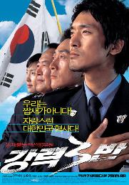 Never to lose (Korean movie DVD)