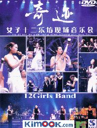 12 Girls Band " Miracle "