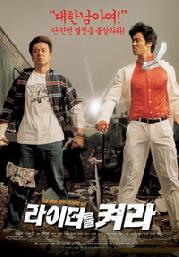 Break out (Region 3) (Korean Movie DVD)