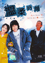 Affectionate Time (Japanese TV Drama)
