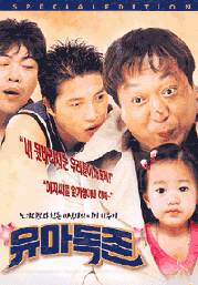 Baby alone (Korean Movie DVD)