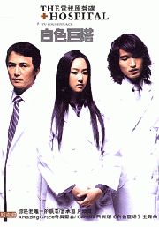 Hospital OST (2CD)