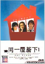 Our house 1 (All Region)(Japanese TV Drama)