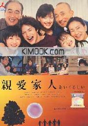 Charming (Region 3 DVD)(Japanese TV Drama)