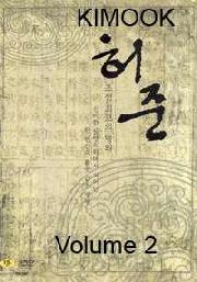The legendary doctor Hur Joon (2 Of 4) (Region 3 DVD)(Korean Version)