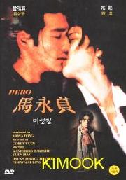 Hero (Chinese movie DVD)(Kaneshiro Takeshi)