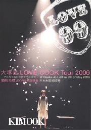 Love cook tour 2006 (DVD)