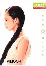 Mika Nakashima " Best of Mikanakashima " (2CD)