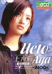 Ueto Aya (2CD)