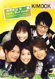 Honey and Clover (Japanese TV Drama DVD)