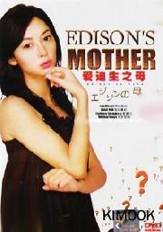 Edison's mother (Japanese TV Series)
