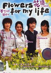 Flowers for my life (Korean TV Drama)