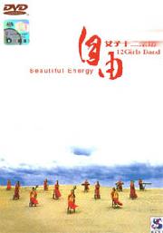 12 girls band " Beautiful Energy "