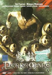 The Haunted Drum (Thai movie DVD)
