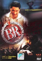 Battle Royale (Movie 1 & 2) (All Region DVD)(Japanese Movie)