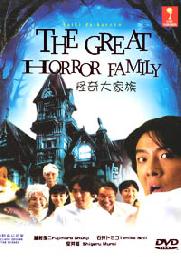 The Great Horror Family (Japanese TV Drama)