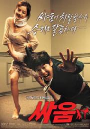 Venus and Mars (Korean Movie DVD)