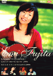 Emi Fujita Lullaby of Camomile Live In Hong Kong 2006