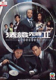 Forensic Heroes (Season 2)(Chinese TV Drama)