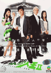 Survivor's Law / Lu Zheng Xin Ren Wang (Volume 2) ( Chinese TV drama DVD)
