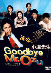 Goodbye Mr OZu (Japanese TV Drama)