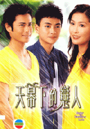 Under the Canopy of Love (Hong Kong TV Drama)