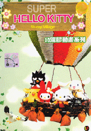 Hello Kitty - Stump Village  (Volume 3)