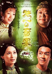 A Pillow Case of Mystery 1 ( Chinese TV drama DVD)
