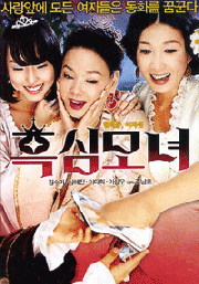 Beyond all the magic (Korean Movie DVD)