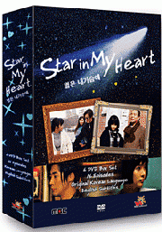 Star In My Heart  (Korean TV Series DVD)(US Version)