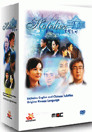 Hotelier (Korean TV Series DVD) (US Version)