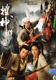 Legend of the Demigods (TVB Chienese TV Drama)