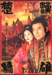 The Conqueror's Story (Vol. 1 of 2) ( Chinese TV drama DVD)