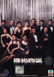 The Gem Of Life (Vol 1 of 4 )(Chinese TV Drama DVD)