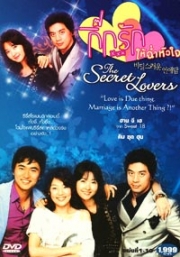 Secret Lovers (Region 3)(Korean TV Drama DVD)