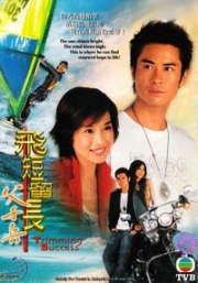 Trimming Success (TVB Chinese Drama)