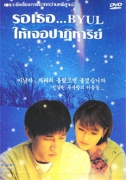 The Star (Korean movie)