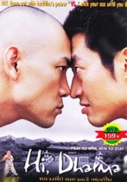 Hi, Dharma 1 : Showdown in Seoul (Korean movie DVD)