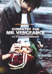 Sympathy for Mr. Vengeance (Korean movie)(PAL Format)