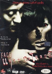 Face (Korean Movie)(PAL DVD)