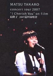 Matsu Katako : Concert Tour 2007 " I Cherish You On Film " (DVD)