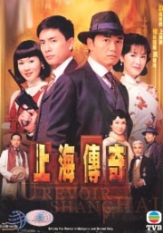 Au Revoir ShangHai (Chinese TV Drama DVD)