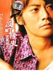 Takashi Sorimachi (2CD)
