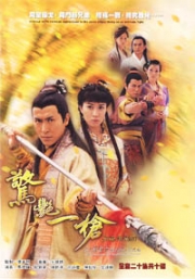 Strike at Heart (Chinese TV Drama DVD)