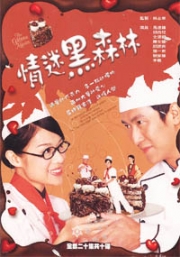 The Gateau Affairs (Chinese TV Drama DVD)