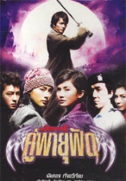 The twins effect (Part 1)(Chinese Movie DVD)