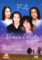 Meteor Rain (Chinese TV Drama DVD) (US version)