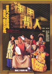 The Prince's Shadow (Chinese TV Drama DVD)
