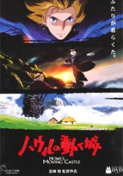 Howl's Moving Castle (Special Edition)(2DVD)