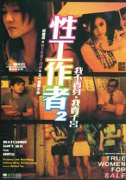 True Women For Sale (Chinese Movie DVD)